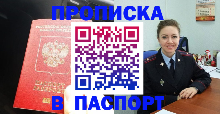 временная регистрация госуслуги в Дагестанских Огнях